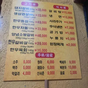 이조갈비 리뷰 사진