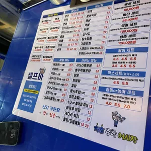 청춘종합어시장 리뷰 사진