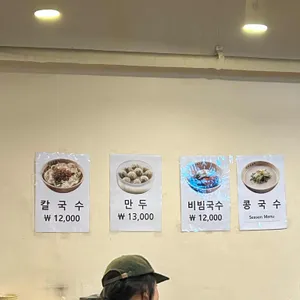 명동교자 리뷰 사진