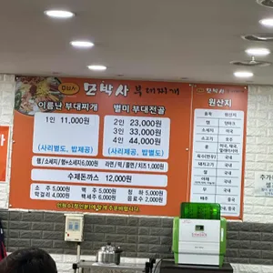 모박사부대찌개 리뷰 사진