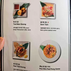 방콕상회 리뷰 사진