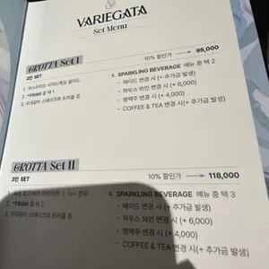 바리에가타 리뷰 사진