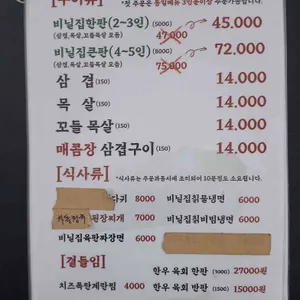 비닐집 리뷰 사진