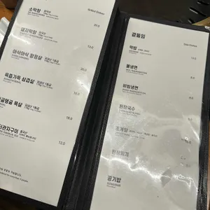 마루막창 리뷰 사진