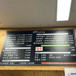 권사부순대국 리뷰 사진