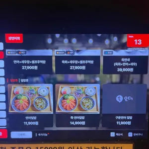 하루연어  리뷰 사진