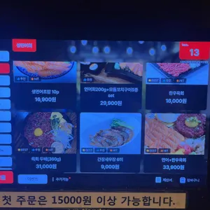 하루연어  리뷰 사진