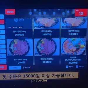 하루연어  리뷰 사진