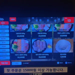 하루연어  리뷰 사진