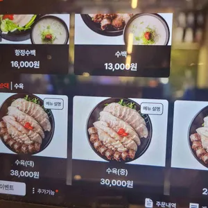 수변최고돼지국밥 리뷰 사진