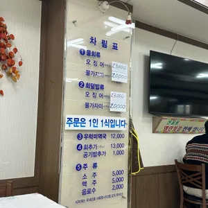 장안횟집 리뷰 사진