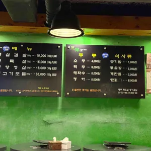 삼락 리뷰 사진