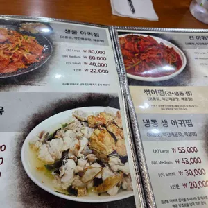 마산오동동할매아구찜 리뷰 사진