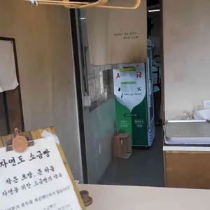 자연도 소금빵&자연도해 리뷰 사진