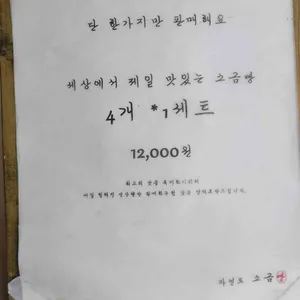 자연도 소금빵&자연도해 리뷰 사진