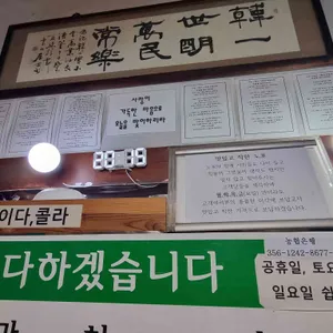 24시기사식당 리뷰 사진