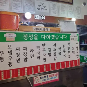 24시기사식당 리뷰 사진