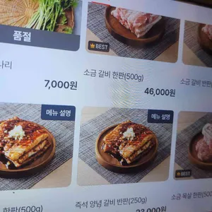 백화생갈비 리뷰 사진