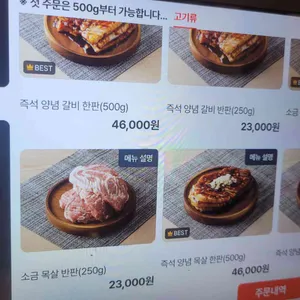 백화생갈비 리뷰 사진