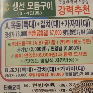 금정한정식 리뷰 사진