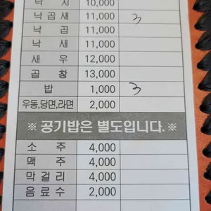 오륙도낙지 리뷰 사진