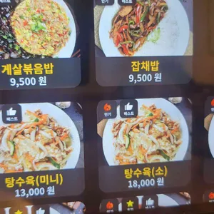 짬뽕관 리뷰 사진