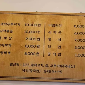금정식당 리뷰 사진