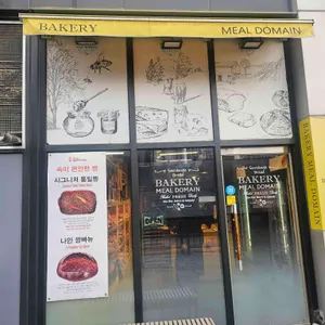 베이커리 밀 도메인 리뷰 사진