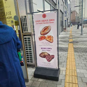 베이커리 밀 도메인 리뷰 사진