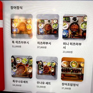 우나유 리뷰 사진