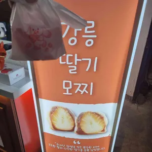 강릉딸기모찌 리뷰 사진