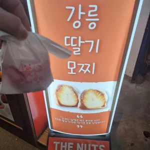 강릉딸기모찌 리뷰 사진