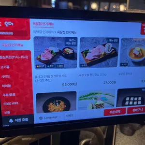 육달집 리뷰 사진