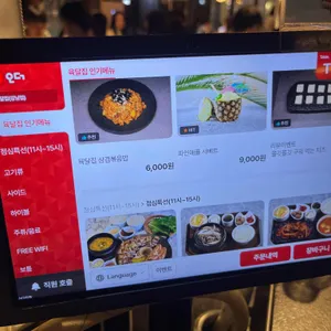 육달집 리뷰 사진