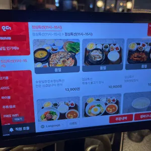 육달집 리뷰 사진