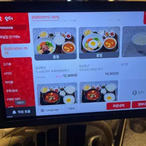 육달집 리뷰 사진