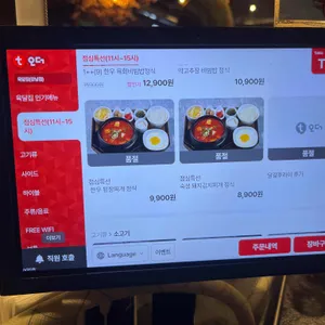 육달집 리뷰 사진