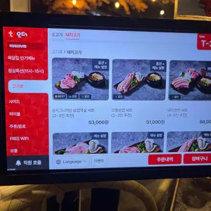 육달집 리뷰 사진