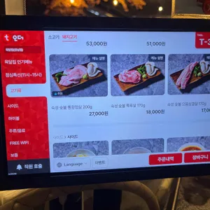 육달집 리뷰 사진