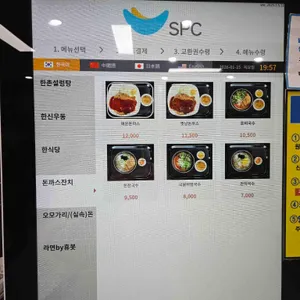 에스피씨삼립 리뷰 사진