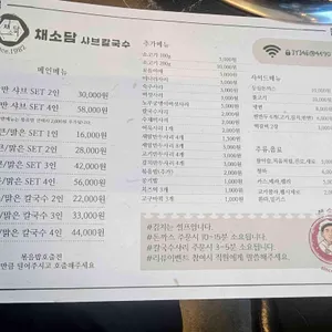 채소담 샤브칼국수 리뷰 사진