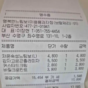 행복한느림보 리뷰 사진