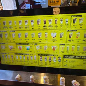 컴포즈커피 리뷰 사진