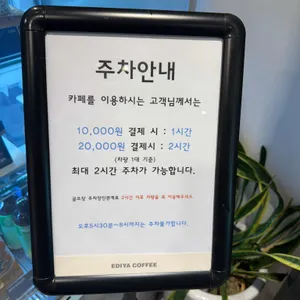 이디야커피 리뷰 사진