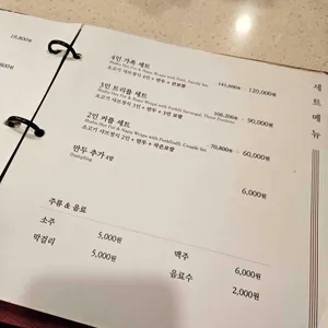 미면정 양재칼국수 샤브샤브 리뷰 사진