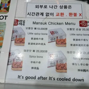 만석닭강정 리뷰 사진