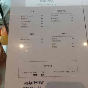 스너그로스터리 리뷰 사진