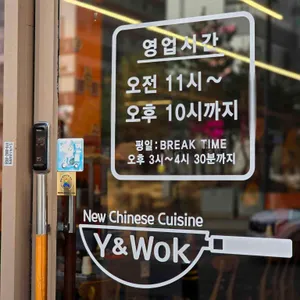 와이앤웍 리뷰 사진