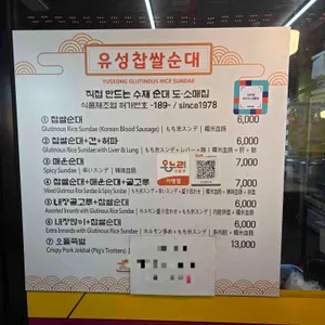 유성식당 리뷰 사진