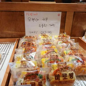 바로방 리뷰 사진